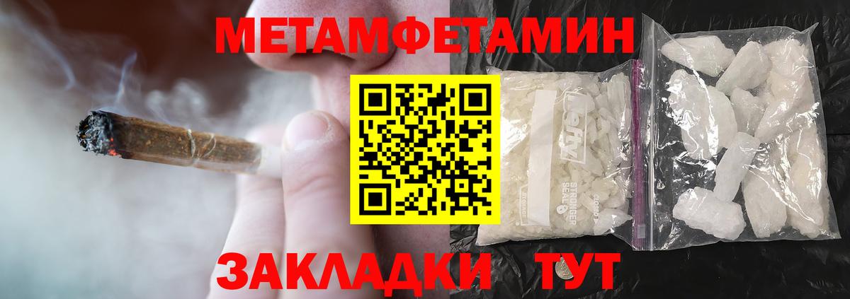АМФ VHQ  Вход с VPN  Amphetamine  Петровск 