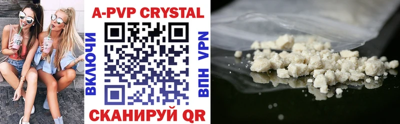 A-PVP Crystall Петровск