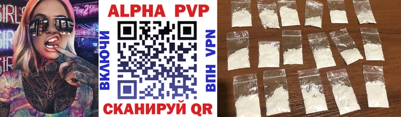 продажа наркотиков  Петровск  Alpha-PVP VHQ 