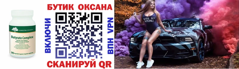 Бутират бутандиол  Петровск 