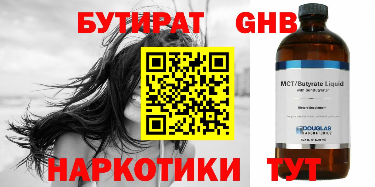 Петровск  БУТИРАТ буратино  Бутират  Вход с VPN 