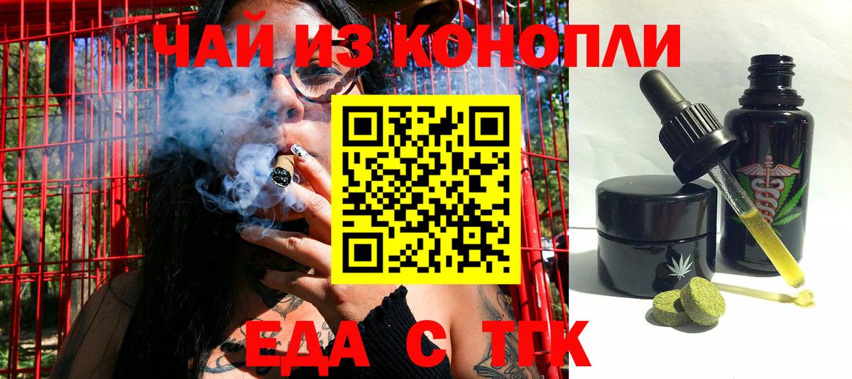 Cannafood конопля  Петровск 