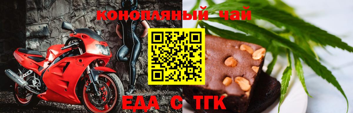 Петровск  Печенье с ТГК марихуана  Вход с VPN 