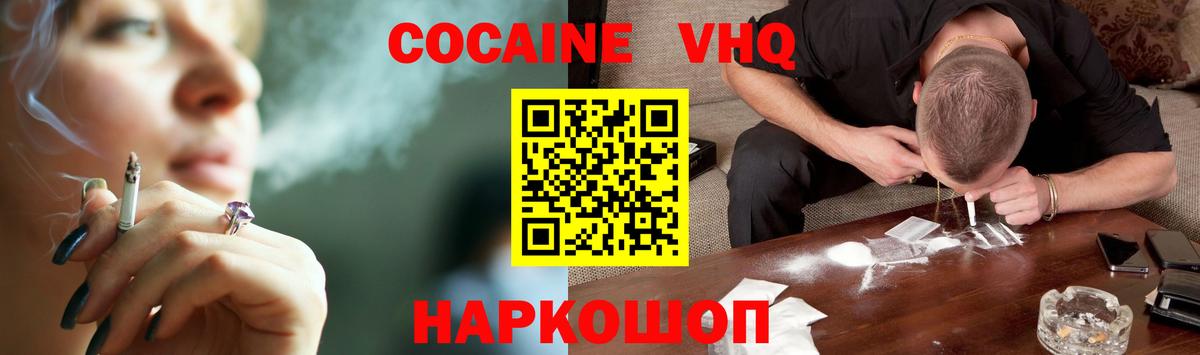 КОКАИН Боливия  Вход с VPN  закладки  Cocaine Fish Scale  Петровск 