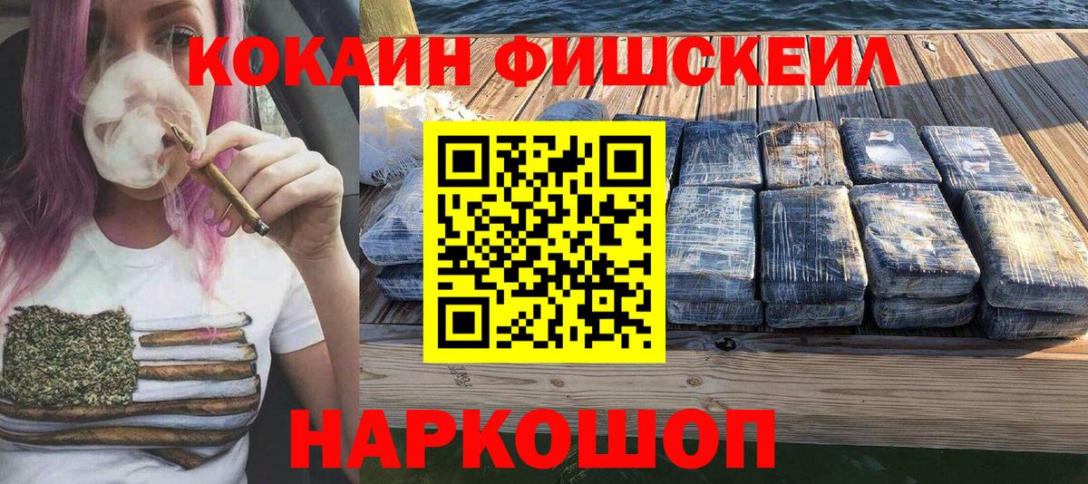 Cocaine Боливия  Петровск 