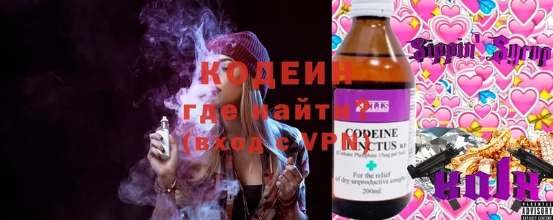 Codein Purple Drank  Петровск 