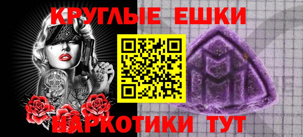 Экстази 280 MDMA  Экстази ешки  Петровск  Вход с VPN 