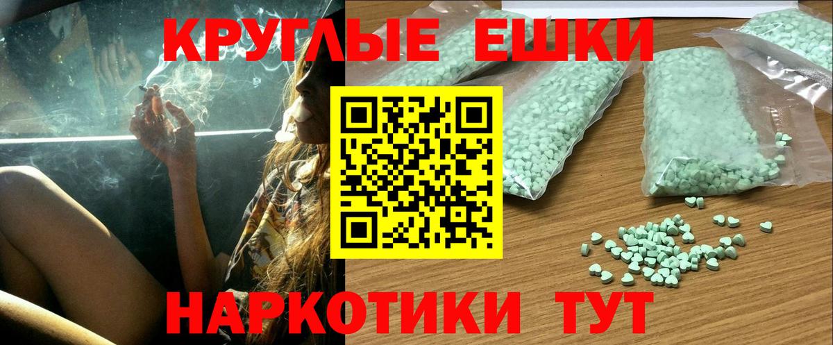 ЭКСТАЗИ 250 мг Петровск