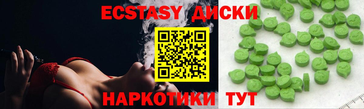 ЭКСТАЗИ 99%  Петровск  Ecstasy 99% 