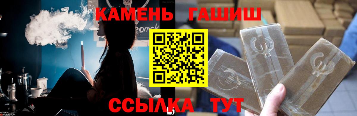 ГАШ гашик  Петровск  ГАШИШ hashish 