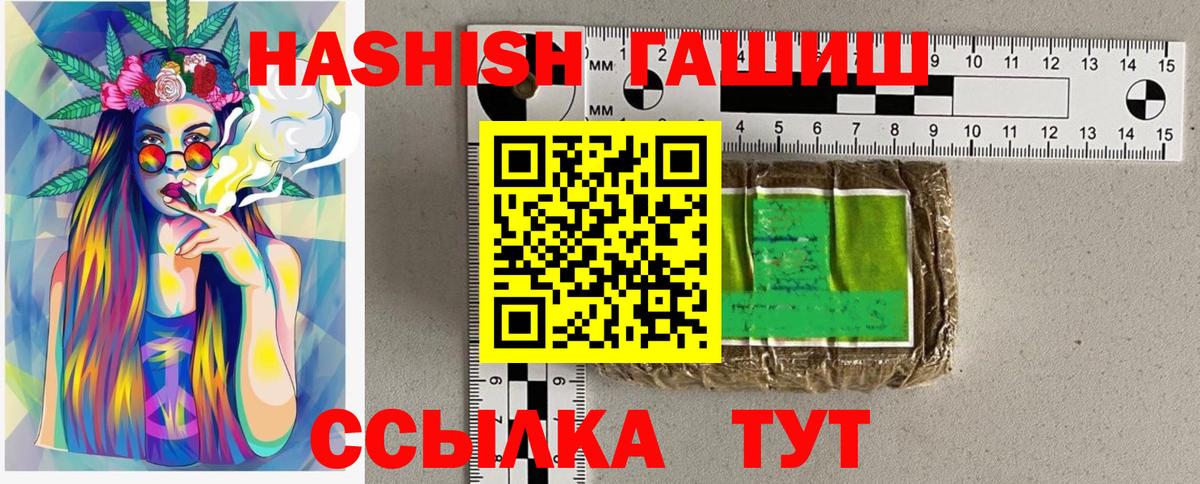 ГАШ hashish Петровск