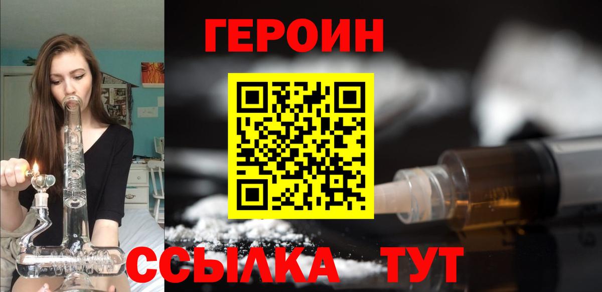 Героин  Петровск  ГЕРОИН гречка 