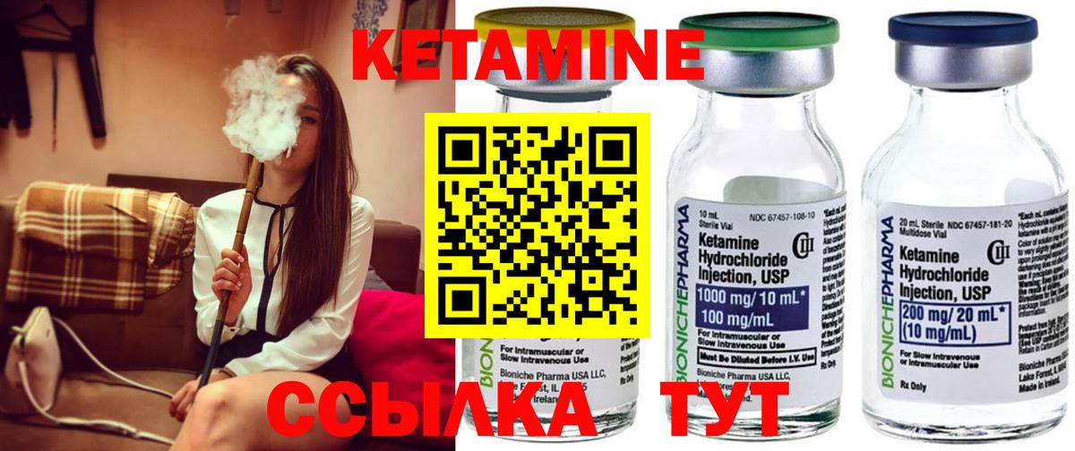 КЕТАМИН VHQ Петровск