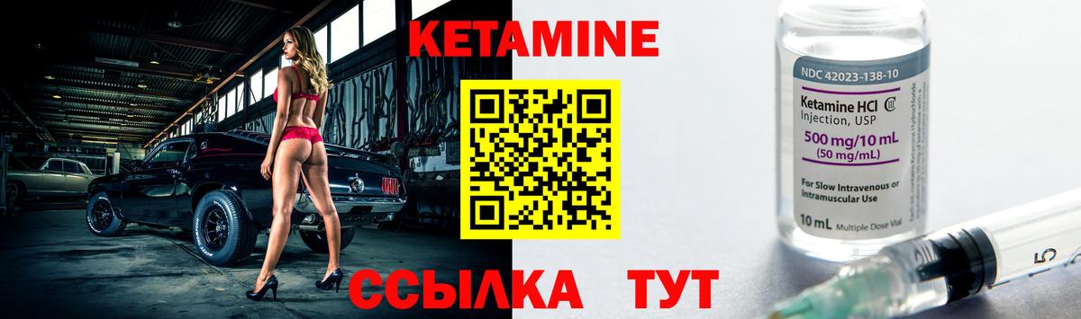 КЕТАМИН ketamine  Кетамин VHQ  Петровск  Вход с VPN 