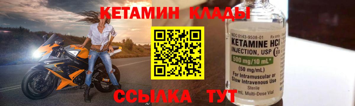 Кетамин ketamine  Петровск  КЕТАМИН ketamine 