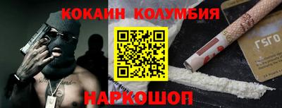 кокаин колумбия Бийск