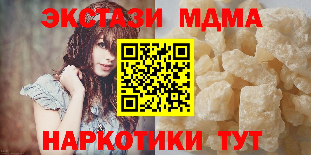 MDMA молли  МДМА молли  MDMA  Петровск 