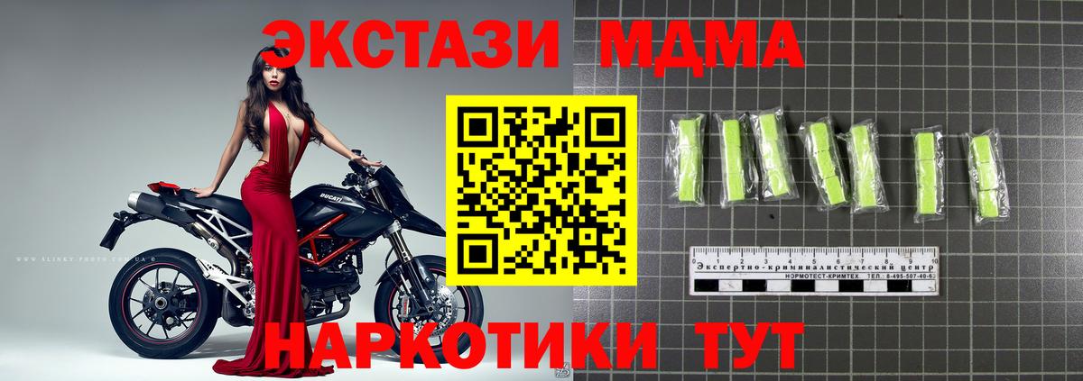МДМА crystal  Вход с VPN  Петровск  MDMA  МДМА Molly 