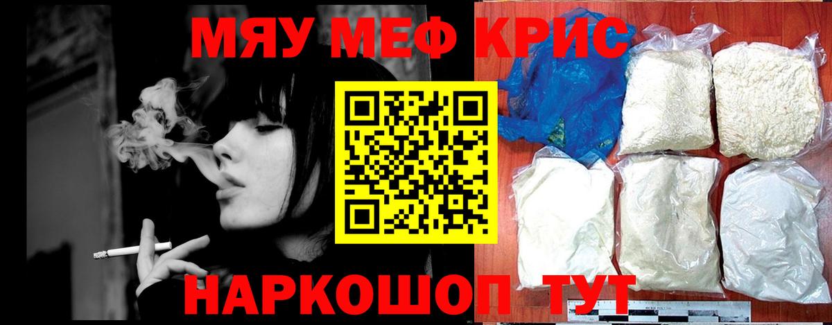 Мефедрон Петровск