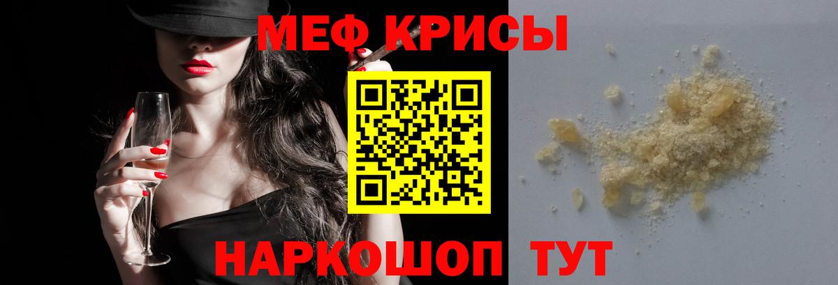 Меф мяу мяу  Мефедрон мука  МЯУ-МЯУ  МЯУ-МЯУ  Петровск 