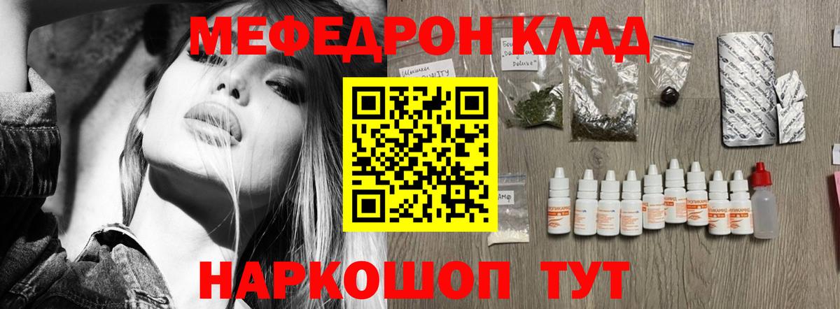 Мефедрон  Петровск