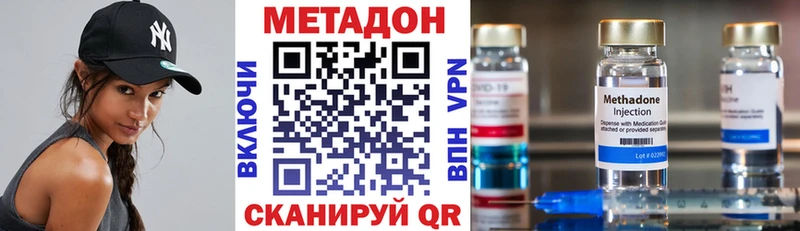 Метадон белоснежный  Петровск 
