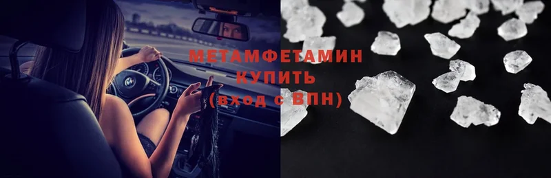 где продают   Петровск  МЕТАМФЕТАМИН витя 