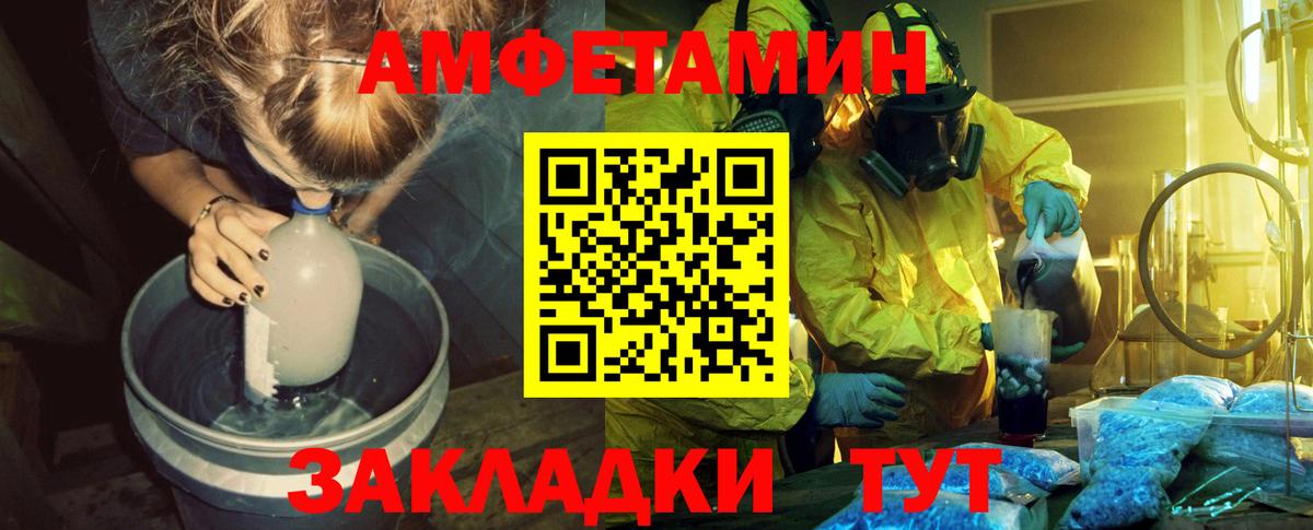 МЕТАМФЕТАМИН пудра  Петровск 