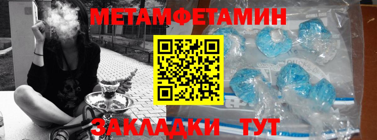 Первитин Methamphetamine  Первитин Methamphetamine  Первитин  Вход с VPN  Петровск 