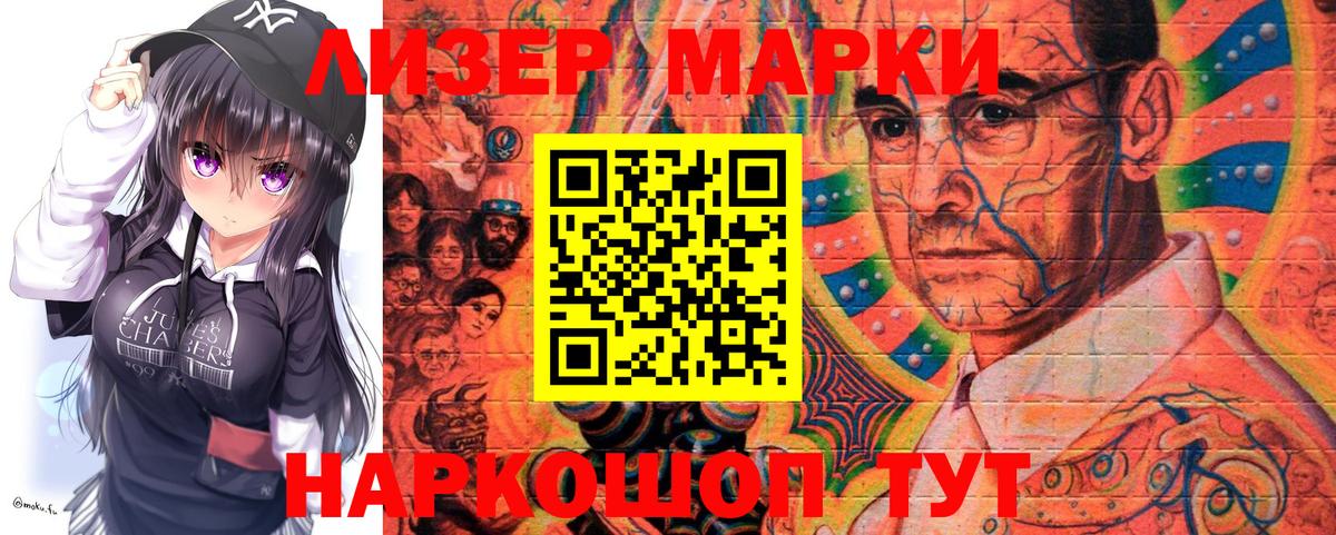 Марки N-bome 1500мкг Петровск