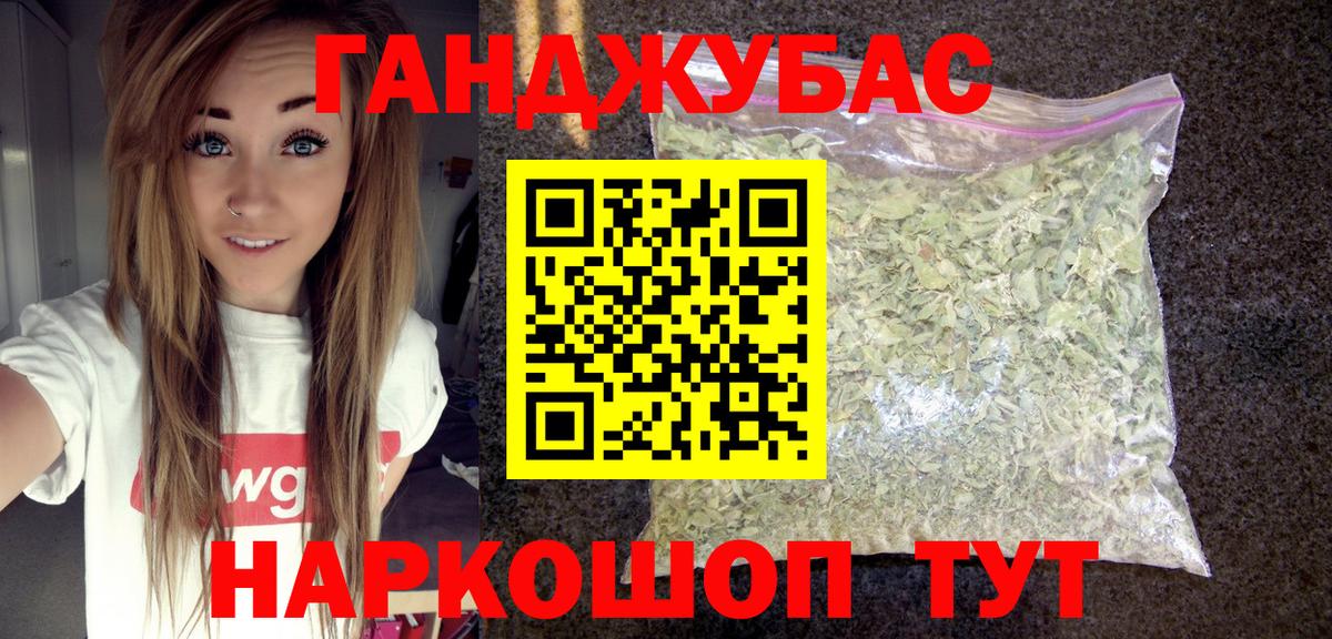 Канабис планчик Петровск